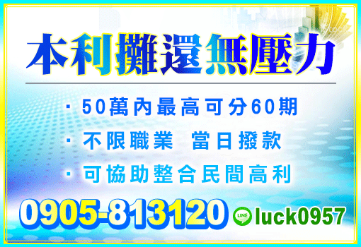 本利攤還無壓力