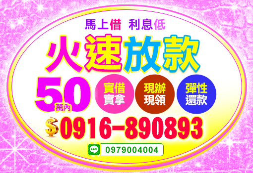 50萬內